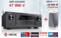 АВ ресиверы Denon AVR-X2400H, 3400H, 4400H плюс Heos 1HS2 в подарок