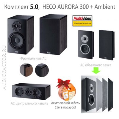 5.0 Aurora XT 300 Plus